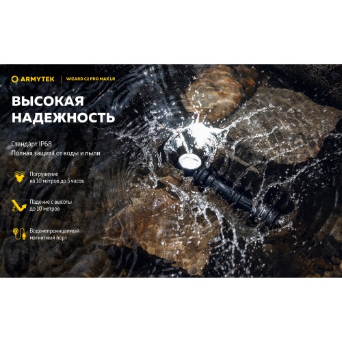 Фонарь Armytek Wizard C2 Pro Max Magnet USB LR