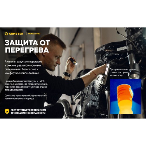 Фонарь Armytek Prime C1 Pro Белый
