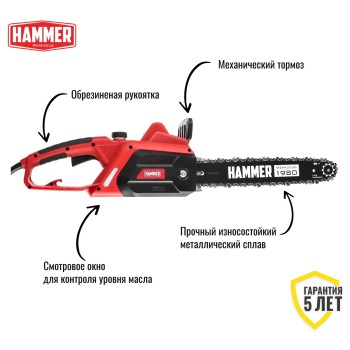 Пила цепная электрическая Hammer CPP1814E