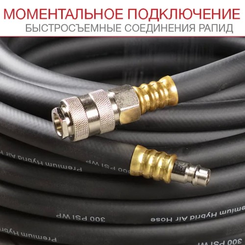 Шланг маслостойкая термопластичная резина с фитингами FUBAG 10x15мм 15м