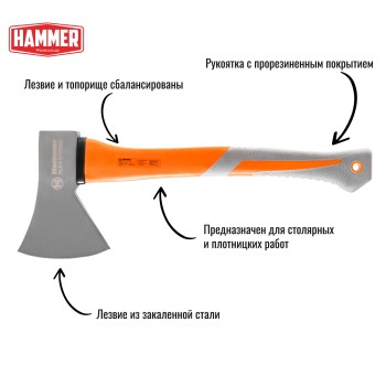 Топор Hammer Flex 236-004