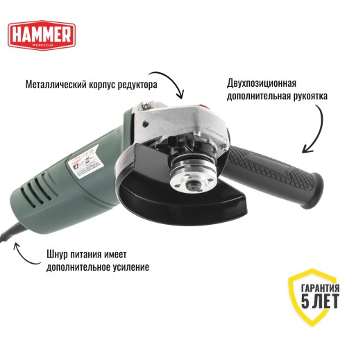 Углошлифмашина Hammer USM900D