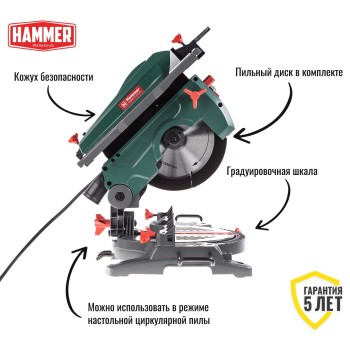 Пила торцовочная комбинированная ( + распиловочный стол) Hammer Flex STL1200/210C