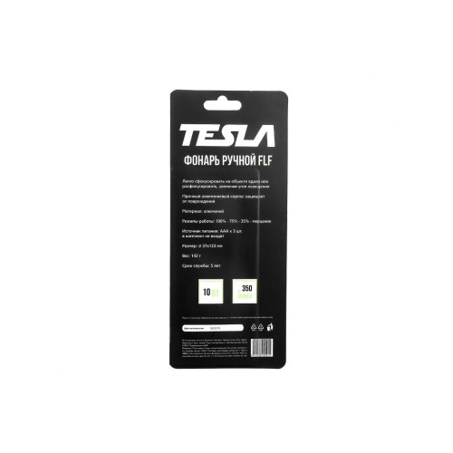 Фонарь ручной TESLA FLF, 10 Вт, 350 люмен, фокусировка луча