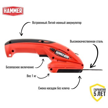 Ножницы садовые аккумуляторные Hammer SR7.2