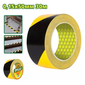 Лента для разметки DYLLU DTPN4H45 (30 м)