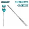 Бур SDS-MAX 12x260мм TOTAL TAC321207
