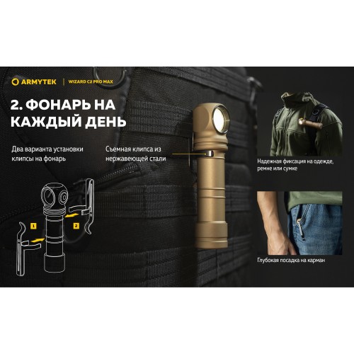 Фонарь Armytek Wizard C2 Pro Max Sand Белый