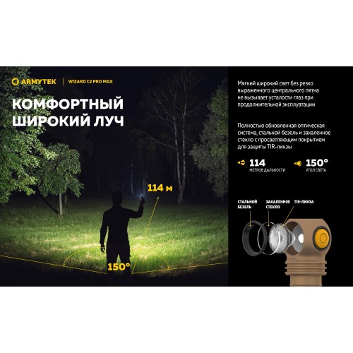 Фонарь Armytek Wizard C2 Pro Max Sand Белый