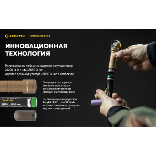 Фонарь Armytek Wizard C2 Pro Max Sand Белый
