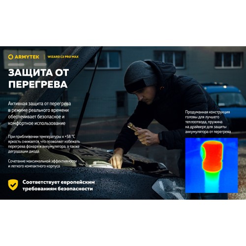Фонарь Armytek Wizard C2 Pro Max Sand Белый