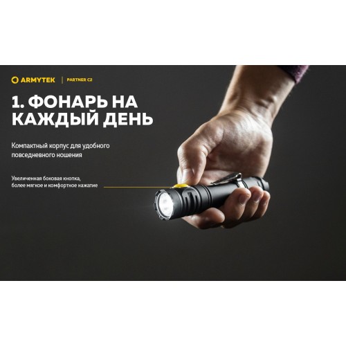 Фонарь Armytek Partner C2 Magnet USB Теплый