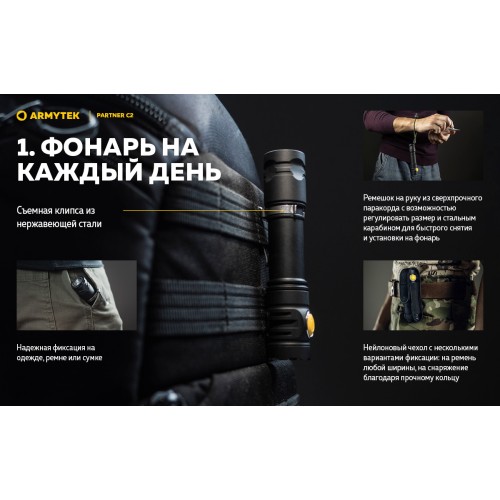 Фонарь Armytek Partner C2 Magnet USB Теплый