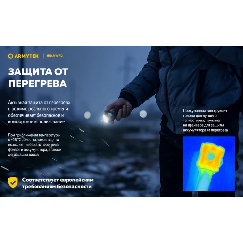Фонарь Armytek Bear WRG