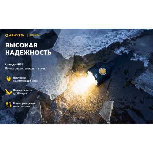 Фонарь Armytek Bear WRG