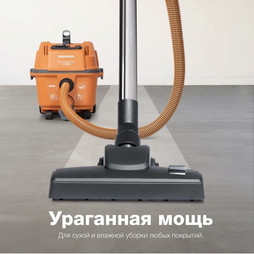 Пылесос универсальный DAEWOO DAVC 2000S