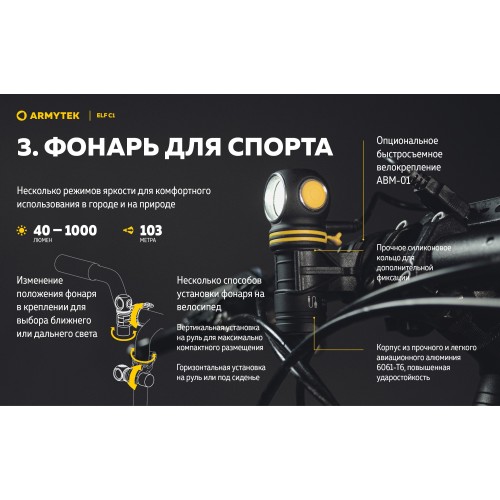 Фонарь Armytek Elf C1 USB-C Белый