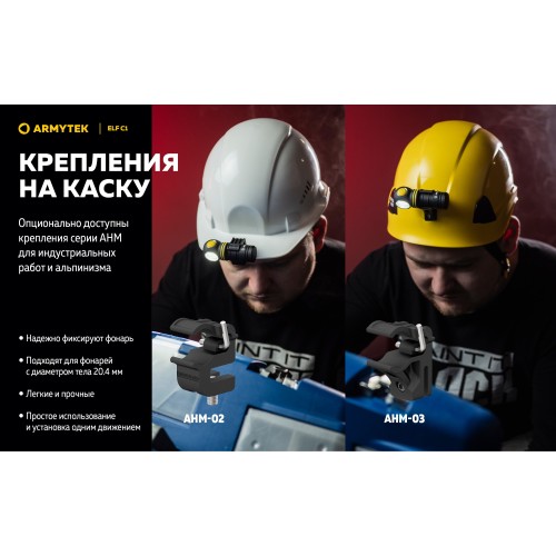 Фонарь Armytek Elf C1 USB-C Белый