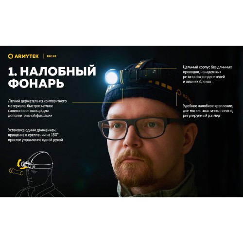 Фонарь Armytek Elf C2 USB-C Белый