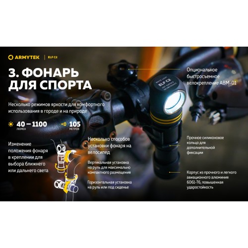 Фонарь Armytek Elf C2 USB-C Белый