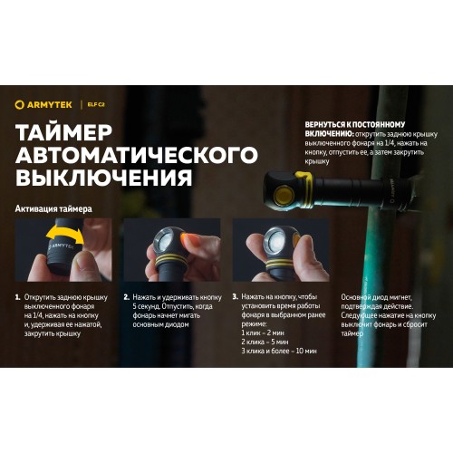 Фонарь Armytek Elf C2 USB-C Белый