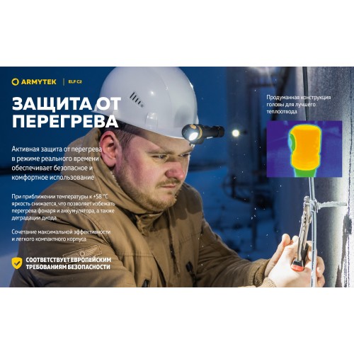 Фонарь Armytek Elf C2 USB-C Белый