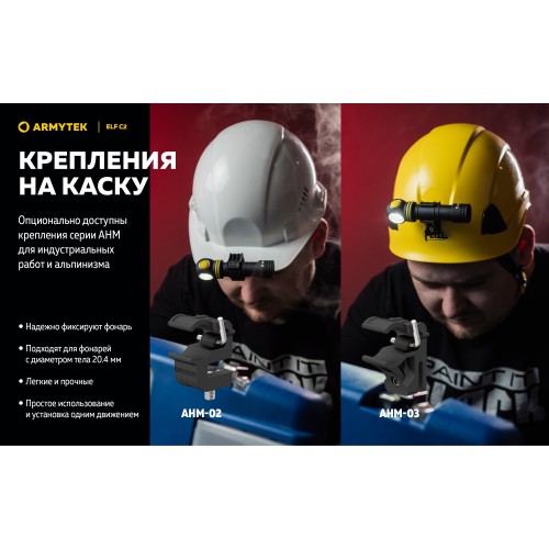 Фонарь Armytek Elf C2 USB-C Белый
