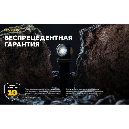 Фонарь Armytek Elf C2 USB-C Белый