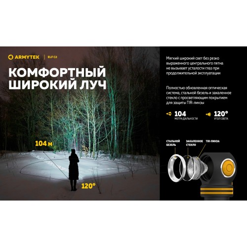 Фонарь Armytek Elf C2 USB-C Теплый