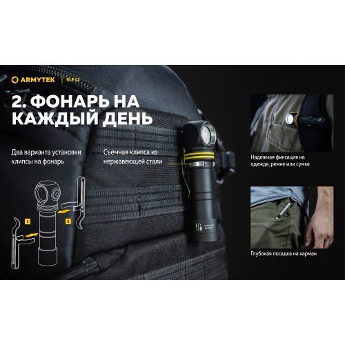 Фонарь Armytek Elf C2 USB-C Теплый