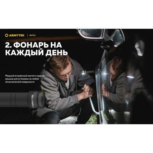 Фонарь Armytek Elf C2 USB-C Теплый