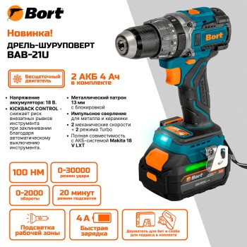 Дрель-шуруповерт аккумуляторная ударная Bort BAB-21U