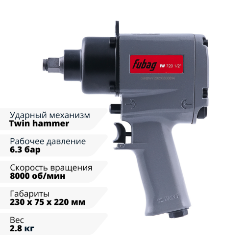 Пневмогайковерт ударный FUBAG IW720 1/2 