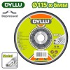 Круг шлифовальный 115x6,0x22,2 мм по металлу DYLLU DTAC1347