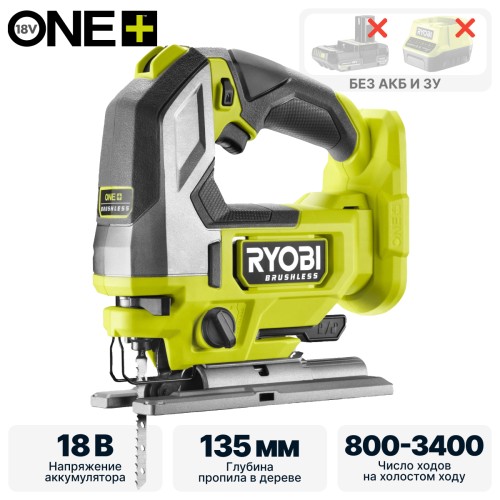 Лобзик RYOBI RJS18BL-0 (без батареи) система ONE +