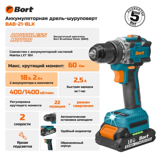 Дрель-шуруповерт аккумуляторная Bort BAB-21-BLK