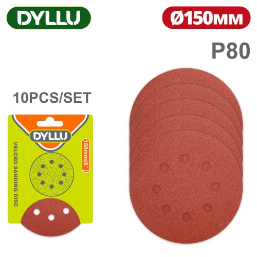 Шлифовальные круги 150 мм P80 DYLLU DTZA5124 (10 шт)