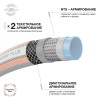 Шланг UltraGrip Plus 3/4 