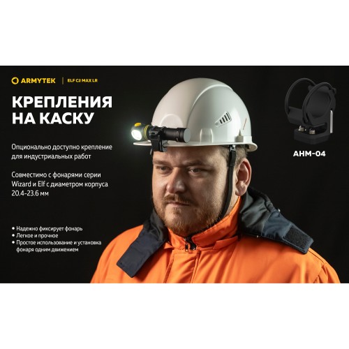 Фонарь Armytek Elf C2 Max LR USB-C Теплый