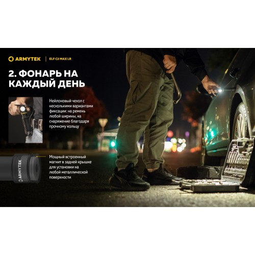 Фонарь Armytek Elf C2 Max LR USB-C Белый
