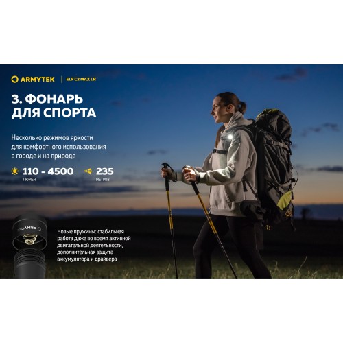 Фонарь Armytek Elf C2 Max LR USB-C Белый