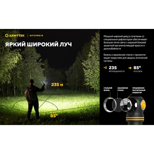 Фонарь Armytek Elf C2 Max LR USB-C Белый