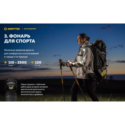 Фонарь Armytek Elf C2 Max WR USB-C Белый