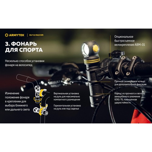 Фонарь Armytek Elf C2 Max WR USB-C Белый