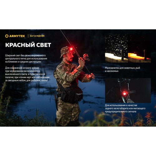 Фонарь Armytek Elf C2 Max WR USB-C Белый