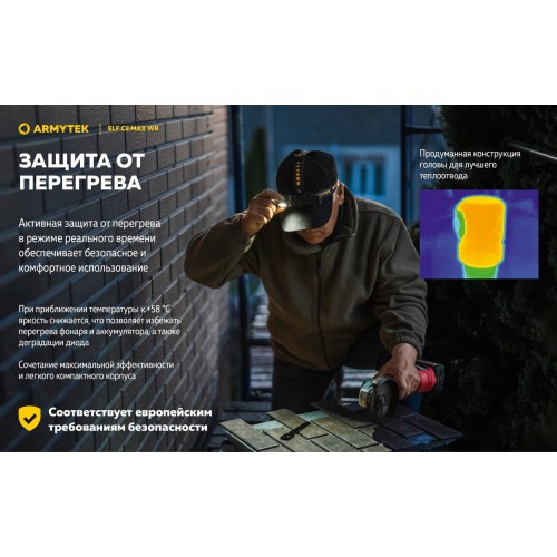 Фонарь Armytek Elf C2 Max WR USB-C Белый