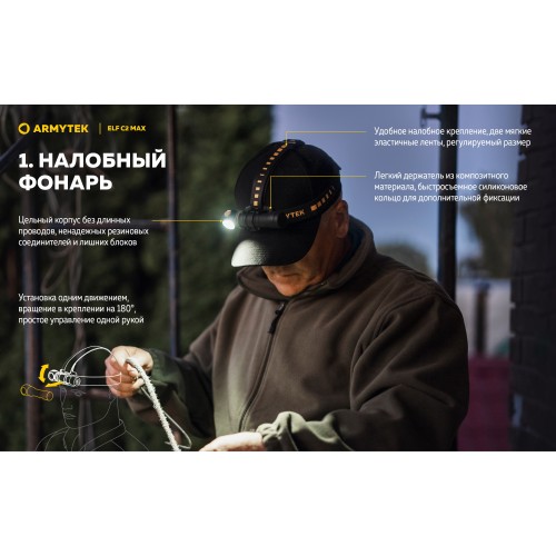 Фонарь Armytek Elf C2 Max USB-C Белый