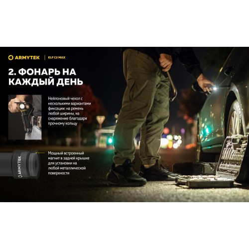 Фонарь Armytek Elf C2 Max USB-C Белый