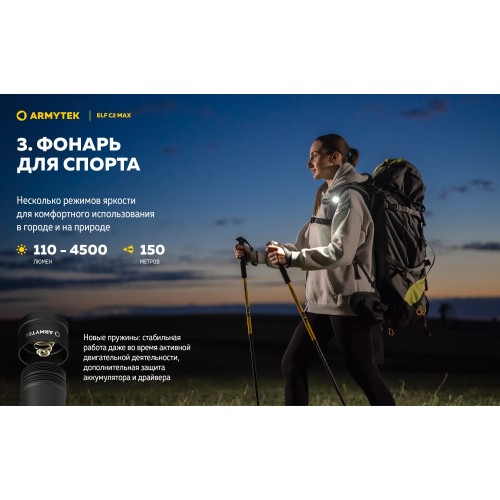Фонарь Armytek Elf C2 Max USB-C Белый