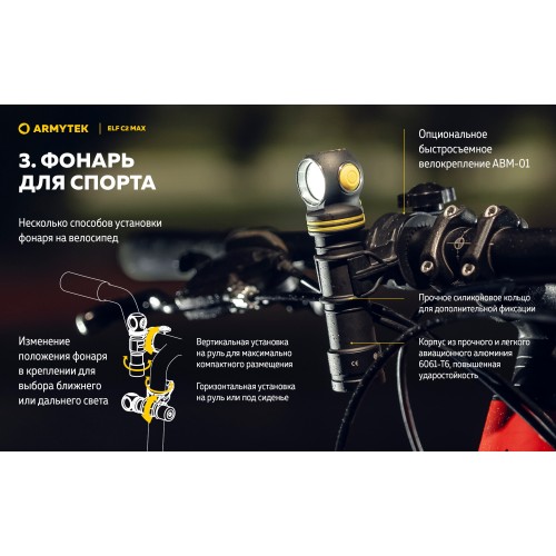 Фонарь Armytek Elf C2 Max USB-C Белый